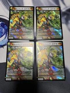 ボルシャックロマネスク