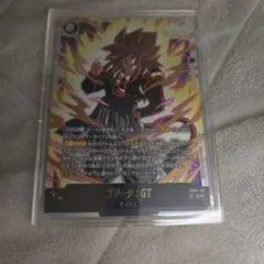 ゴジータ:GT SCRカード FB09-123