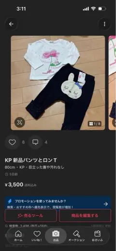 ♪専用