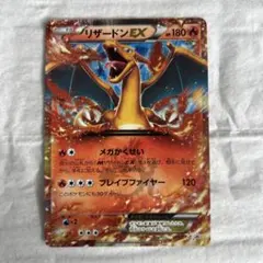 2025年最新】リザードンex プロモの人気アイテム - メルカリ