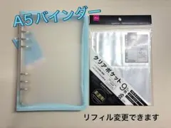 推し活　A5 6リングファイル　水色　高透明トレカ9枚入り