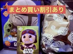 内袋未開封】 グローグー コスビ ぬいぐるみ キーホルダー マンダ