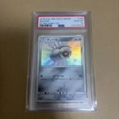 【送料無料・匿名配送】ダンバル s 色違いPSA10