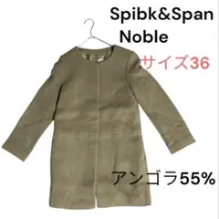 Spick & Span✨ダブルモッサリバーフーディーコート 36 カシミヤ