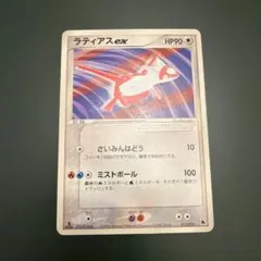 骨*ド様 デオキシスex ☆ PCG 第2弾 拡張パック 蒼空の激突 キラ 04