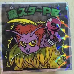 しもだい様 リクエスト 8点 まとめ商品