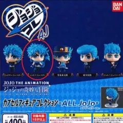 ジョジョコレAJ ジョセフジョースター カプセルフィギュアコレクション