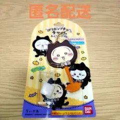 ロリポップチョコチャーム ちいかわ みんなで黒猫　うさぎ