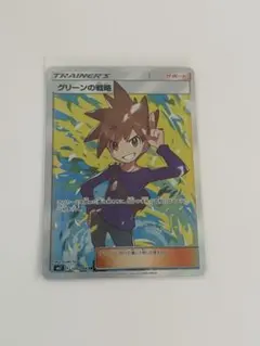 【ハヤチリ】グリーンの戦略SR 美品 2025年最新】グリーンの戦略SRの人気アイテム - メルカリ