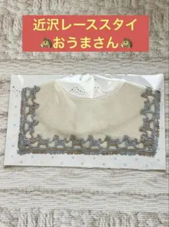 2026年最新】近沢レース店 ベビー・キッズの人気アイテム - メルカリ