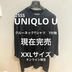 ユニクロU UNIQLOU クルーネックTシャツ　7分袖　XXLサイズ