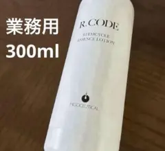 新品未使用業務用アールコード化粧水　2025.5月購入分 f863f74564c1c3486ab82ce0779d34