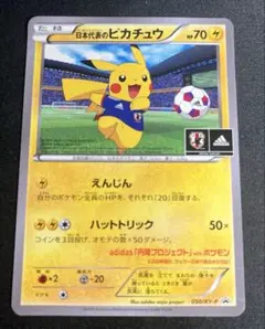 PSA9 日本代表のピカチュウ ポケモンPROMO 2025年最新】日本代表のピカチュウの人気アイテム - メルカリ