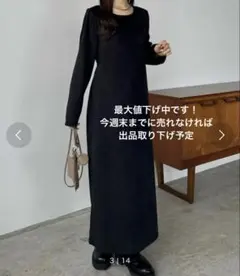 【最終処分&美品】callautia ベロアワンピース