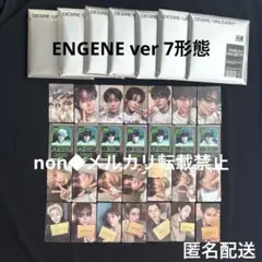 ENHYPEN DESIRE UNLEASH ENGENE ver 全員コンプ