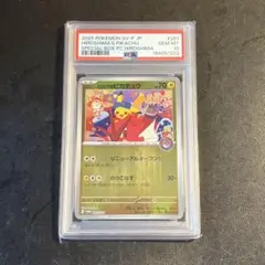 PSA9 ヒロシマのピカチュウ 261/SV-P プロモ - メルカリ
