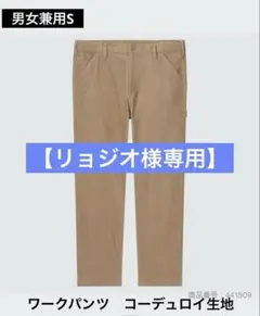 2025年最新】uniqlo ユーティリティワークパンツの人気アイテム - メルカリ