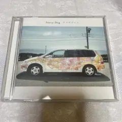 【サウシードッグ】サラダデイズ 【サインつき】 サウシードッグ】サラダデイズ 【サインつき】 - メルカリ