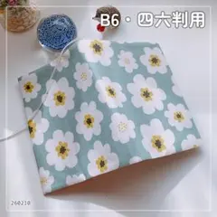 【B6・四六判】北欧調のかわいいお花柄　くすみグリーン　ブックカバー
