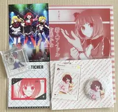 推しの子 有馬かな グッズセット