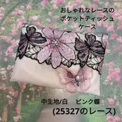 Rose様 リクエスト 3点 まとめ商品