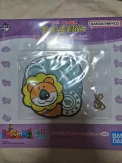 たべっ子どうぶつ　くじ　ライオン　ラゲッジタグ