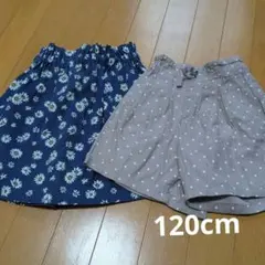 【セール】【美品】【即購入可】120cm 花柄スカート　　キュロット