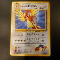 2026年最新】ポケモンカード旧裏ピジョンの人気アイテム - メルカリ