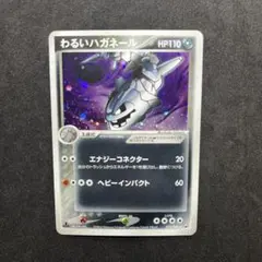 わるいハガネール　ロケット団の逆襲　072/084 うずまきホロ　1ED