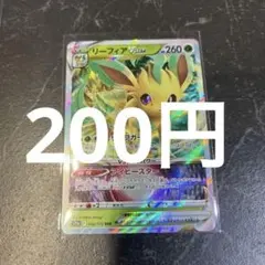 2026年最新】リーフィアvstarの人気アイテム - メルカリ