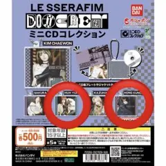 LE SSERAFIM DIFFERENT ミニCD ２点セット