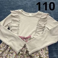 女の子　110 ワンピース　春秋　アプレレクール