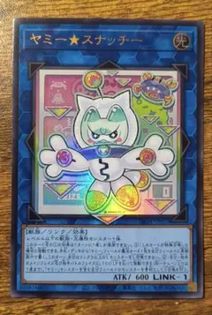 2026年最新】遊戯王 ヤミーの人気アイテム - メルカリ