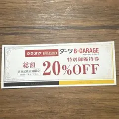 2026年最新】ビッグエコーの人気アイテム - メルカリ