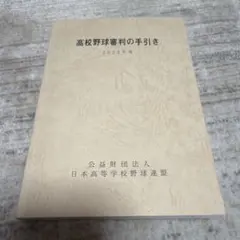 Item thumbnail for item 420930eb-dea2-4694-985a-b942d4f4ecf2