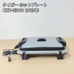 2025年最新】タイガーホットプレート crv-g300の人気アイテム - メルカリ