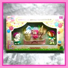 シルバニアファミリー デリシャスパフェセット キラキラくじ ラストチャンス賞