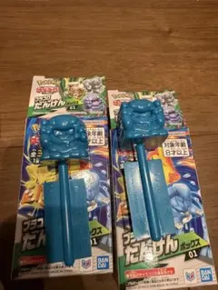 ポケモン プラコロ たんけんボックス ベトベター ノーマル　2種