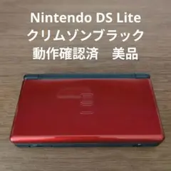 Nintendo DS Lite　クリムゾンブラック　動作確認済 美品