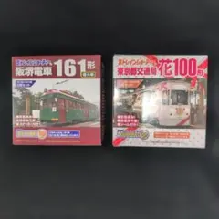 外箱開封済み新品 日車夢工房 Bトレ 名鉄 7500系 3-6次車 2両 4個