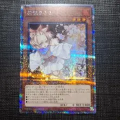 遊戯王 灰流うらら 25thシークレットレア クオシク 元絵 - メルカリ