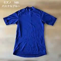 Mizuno ラウンドネック 半袖アンダーシャツ 160