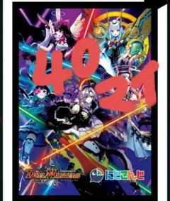 にじさんじ スリーブ 女性 40枚 異次元の超獣使い