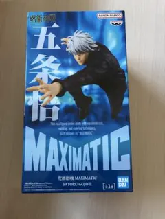 BANDAI MAXIMATIC 呪術廻戦　五条悟 II フィギュア
