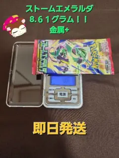 ポケモンカードゲーム ストームエメラルダ 未開封1パック