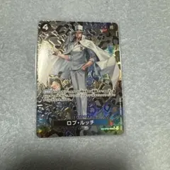 新たなる皇帝　SP ロブ・ルッチ