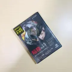 【未開封】『暗殺の詩/知りすぎた男どもは,抹殺せよ』 DVD