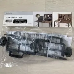 パンチング用クランプ BKのサムネイル