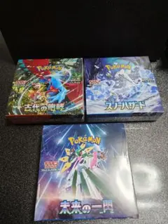 お得！まとめ ポケモンカード　3BOX 未開封BOX シュリンク付き