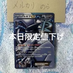 2026年最新】ルギアex プラズマ団の人気アイテム - メルカリ
